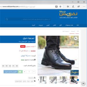 نیم بوت مردانه بندی برت