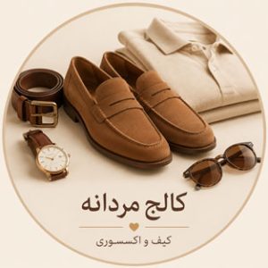 کالج-مردانه